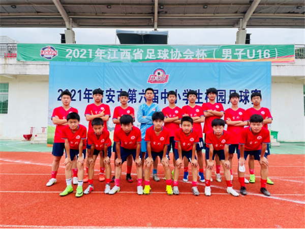 喜报！吉安外国语实验学校足球队获2021年吉安市第六届中小学校园足球赛亚军！(5月15日)425.png