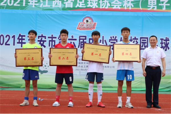 喜报！吉安外国语实验学校足球队获2021年吉安市第六届中小学校园足球赛亚军！(5月15日)534.png