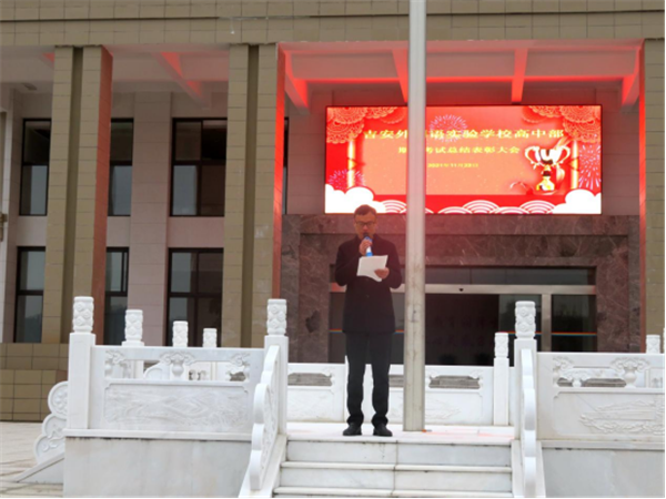 榜样引领成长——吉安外国语实验学校高中部召开本学期期中考试总结表彰大会（11月23日）222.png
